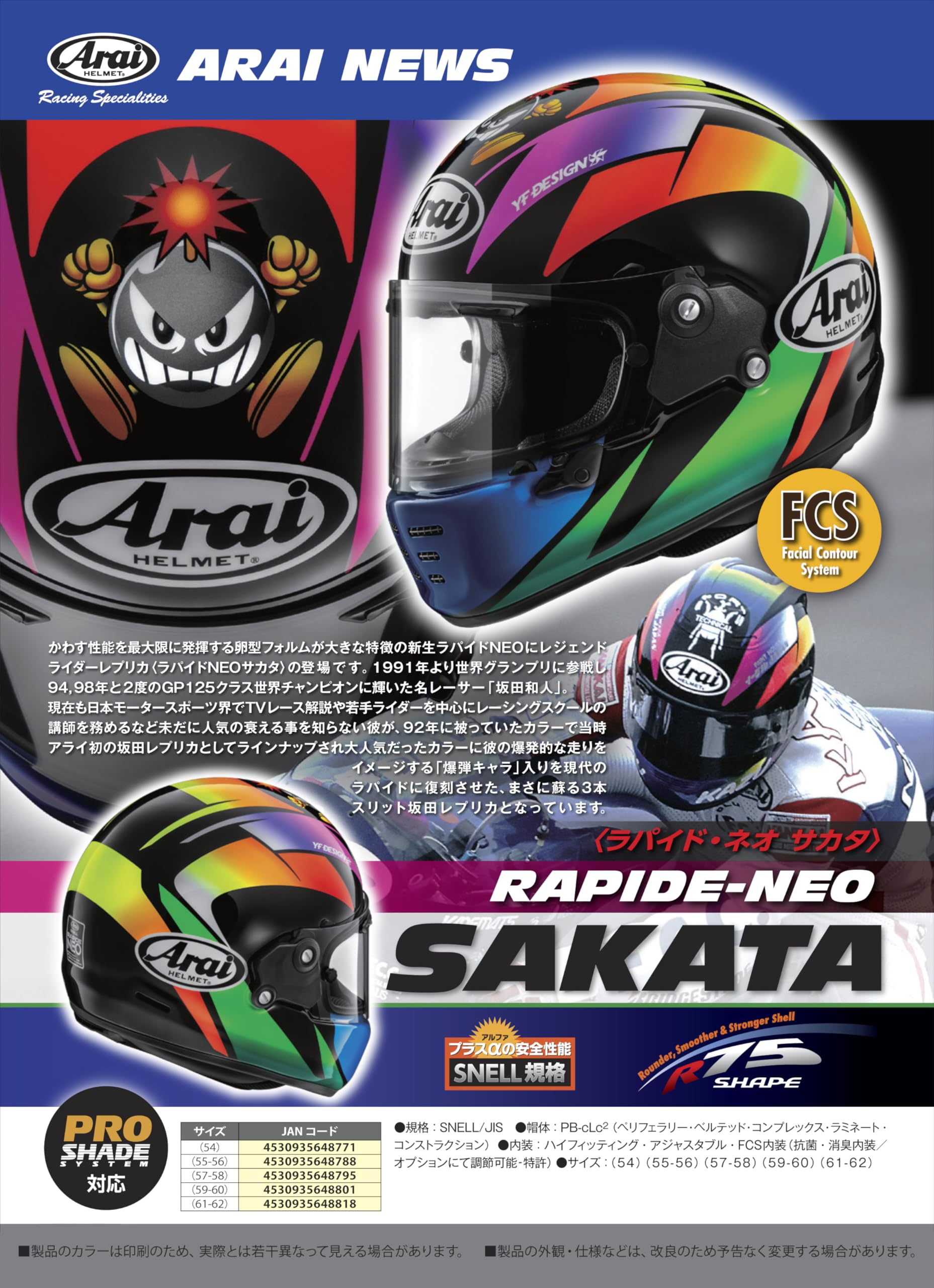 Amazon | アライ(Arai) バイクヘルメット フルフェイス RAPIDE NEO